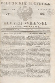 Vilenskìj Věstnik'' : officìal'naâ gazeta = Kuryer Wileński : gazeta urzędowa. 1847, № 66 (26 sierpnia)