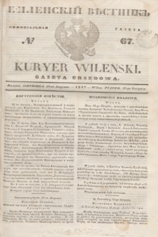 Vilenskìj Věstnik'' : officìal'naâ gazeta = Kuryer Wileński : gazeta urzędowa. 1847, № 67 (29 sierpnia)