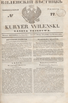 Vilenskìj Věstnik'' : officìal'naâ gazeta = Kuryer Wileński : gazeta urzędowa. 1847, № 77 (3 października)