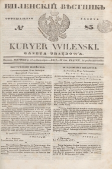 Vilenskìj Věstnik'' : officìal'naâ gazeta = Kuryer Wileński : gazeta urzędowa. 1847, № 85 (31 października)
