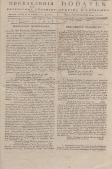 Pribavlenìâ k˝ Vilenskomu Věstniku = Dodatek do Kuryera Wileńskiego. 1847, № 116 (14 grudnia)