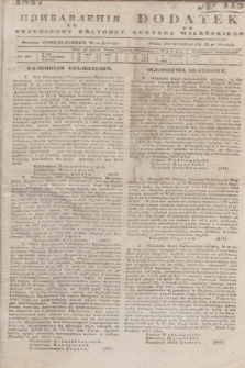 Pribavlenìâ k˝ Vilenskomu Věstniku = Dodatek do Kuryera Wileńskiego. 1847, № 118 (22 grudnia)