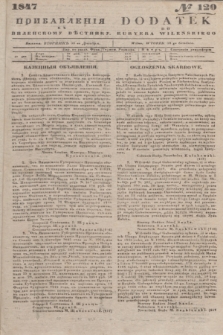 Pribavlenìâ k˝ Vilenskomu Věstniku = Dodatek do Kuryera Wileńskiego. 1847, № 120 (30 grudnia) + wkładka
