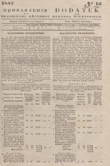 Pribavlenìâ k˝ Vilenskomu Věstniku = Dodatek do Kuryera Wileńskiego. 1847, № 12 (8 lutego)