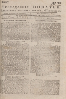 Pribavlenìâ k˝ Vilenskomu Věstniku = Dodatek do Kuryera Wileńskiego. 1847, № 18 (25 lutego)