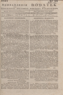 Pribavlenìâ k˝ Vilenskomu Věstniku = Dodatek do Kuryera Wileńskiego. 1847, № 19 (27 lutego)