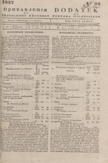 Pribavlenìâ k˝ Vilenskomu Věstniku = Dodatek do Kuryera Wileńskiego. 1847, № 23 (7 marca)