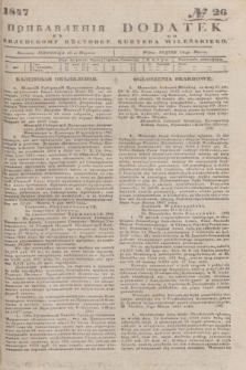 Pribavlenìâ k˝ Vilenskomu Věstniku = Dodatek do Kuryera Wileńskiego. 1847, № 26 (14 marca)