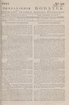 Pribavlenìâ k˝ Vilenskomu Věstniku = Dodatek do Kuryera Wileńskiego. 1847, № 28 (20 marca)
