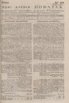 Pribavlenìâ k˝ Vilenskomu Věstniku = Dodatek do Kuryera Wileńskiego. 1847, № 29 (27 marca)