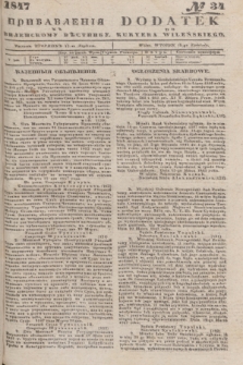 Pribavlenìâ k˝ Vilenskomu Věstniku = Dodatek do Kuryera Wileńskiego. 1847, № 34 (15 kwietnia)