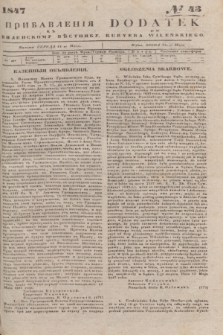 Pribavlenìâ k˝ Vilenskomu Věstniku = Dodatek do Kuryera Wileńskiego. 1847, № 43 (14 maja)