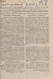 Pribavlenìâ k˝ Vilenskomu Věstniku = Dodatek do Kuryera Wileńskiego. 1847, № 44 (20 maja)
