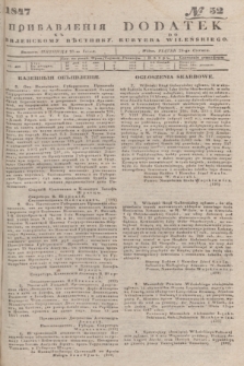 Pribavlenìâ k˝ Vilenskomu Věstniku = Dodatek do Kuryera Wileńskiego. 1847, № 52 (20 czerwca)