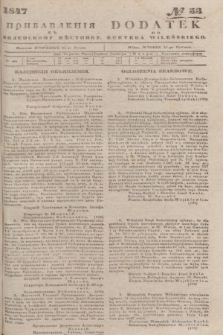 Pribavlenìâ k˝ Vilenskomu Věstniku = Dodatek do Kuryera Wileńskiego. 1847, № 53 (24 czerwca)