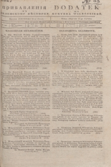 Pribavlenìâ k˝ Vilenskomu Věstniku = Dodatek do Kuryera Wileńskiego. 1847, № 55 (27 czerwca)