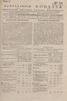 Pribavlenìâ k˝ Vilenskomu Věstniku = Dodatek do Kuryera Wileńskiego. 1847, № 62 (10 lipca)
