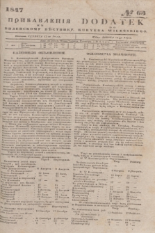 Pribavlenìâ k˝ Vilenskomu Věstniku = Dodatek do Kuryera Wileńskiego. 1847, № 63 (12 lipca)