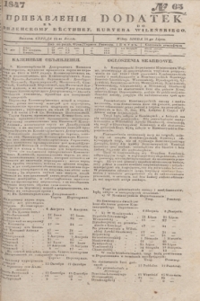 Pribavlenìâ k˝ Vilenskomu Věstniku = Dodatek do Kuryera Wileńskiego. 1847, № 65 (16 lipca)