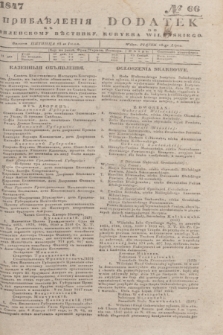 Pribavlenìâ k˝ Vilenskomu Věstniku = Dodatek do Kuryera Wileńskiego. 1847, № 66 (18 lipca)
