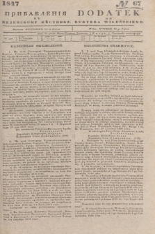 Pribavlenìâ k˝ Vilenskomu Věstniku = Dodatek do Kuryera Wileńskiego. 1847, № 67 (22 lipca)