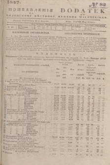 Pribavlenìâ k˝ Vilenskomu Věstniku = Dodatek do Kuryera Wileńskiego. 1847, № 82 (22 sierpnia)