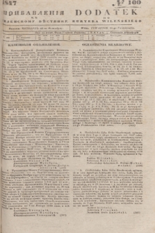 Pribavlenìâ k˝ Vilenskomu Věstniku = Dodatek do Kuryera Wileńskiego. 1847, № 100 (16 października)