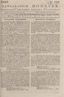 Pribavlenìâ k˝ Vilenskomu Věstniku = Dodatek do Kuryera Wileńskiego. 1847, № 101 (18 października)