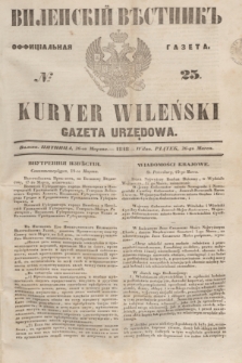 Vilenskìj Věstnik'' : officìal'naâ gazeta = Kuryer Wileński : gazeta urzędowa. 1848, № 25 (26 marca)