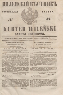 Vilenskìj Věstnik'' : officìal'naâ gazeta = Kuryer Wileński : gazeta urzędowa. 1848, № 47 (18 czerwca)
