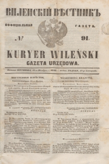 Vilenskìj Věstnik'' : officìal'naâ gazeta = Kuryer Wileński : gazeta urzędowa. 1848, № 91 (19 listopada)