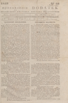 Pribavlenìe k˝ Vilenskomu Věstniku = Dodatek do Kuryera Wileńskiego. 1848, № 38 (29 kwietnia)