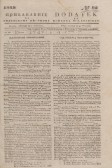 Pribavlenìe k˝ Vilenskomu Věstniku = Dodatek do Kuryera Wileńskiego. 1848, № 92 (29 września)
