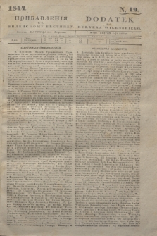 Pribavlenìâ k˝ Vilenskomu Věstniku = Dodatek do Kuryera Wileńskiego. 1844, N.19 (4 lutego)