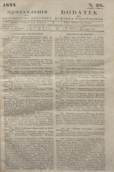 Pribavlenìâ k˝ Vilenskomu Věstniku = Dodatek do Kuryera Wileńskiego. 1844, N. 25 (16 lutego)