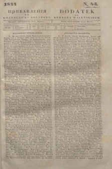 Pribavlenìâ k˝ Vilenskomu Věstniku = Dodatek do Kuryera Wileńskiego. 1844, N. 43 (16 marca)