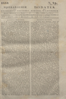 Pribavlenìâ k˝ Vilenskomu Věstniku = Dodatek do Kuryera Wileńskiego. 1844, N. 44 (17 marca)