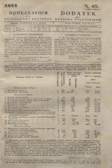 Pribavlenìâ k˝ Vilenskomu Věstniku = Dodatek do Kuryera Wileńskiego. 1844, N. 57 (11 kwietnia)