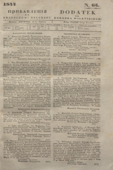 Pribavlenìâ k˝ Vilenskomu Věstniku = Dodatek do Kuryera Wileńskiego. 1844, N. 63 (21 kwietnia)