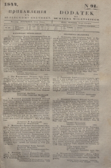 Pribavlenìâ k˝ Vilenskomu Věstniku = Dodatek do Kuryera Wileńskiego. 1844, N 91 (13 czerwca)