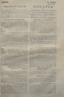 Pribavlenìâ k˝ Vilenskomu Věstniku = Dodatek do Kuryera Wileńskiego. 1844, N 130 (28 sierpnia)