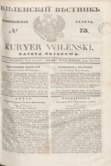 Vilenskìj Věstnik'' : officìal'naâ gazeta = Kuryer Wileński : gazeta urzędowa. 1845, № 75 (25 września)