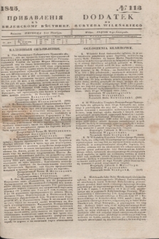 Pribavlenìâ k˝ Vilenskomu Věstniku = Dodatek do Kuryera Wileńskiego. 1845, № 113 (2 listopada)