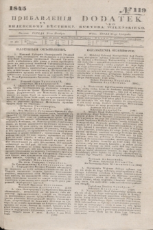 Pribavlenìâ k˝ Vilenskomu Věstniku = Dodatek do Kuryera Wileńskiego. 1845, № 119 (21 listopada)