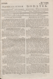 Pribavlenìâ k˝ Vilenskomu Věstniku = Dodatek do Kuryera Wileńskiego. 1845, № 121 (27 listopada)