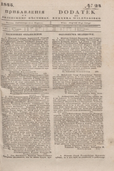 Pribavlenìâ k˝ Vilenskomu Věstniku = Dodatek do Kuryera Wileńskiego. 1845, № 24 (23 lutego)