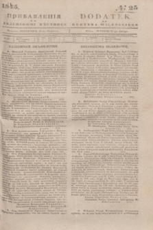 Pribavlenìâ k˝ Vilenskomu Věstniku = Dodatek do Kuryera Wileńskiego. 1845, № 25 (27 lutego)