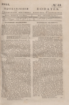 Pribavlenìâ k˝ Vilenskomu Věstniku = Dodatek do Kuryera Wileńskiego. 1845, № 31 (15 marca)