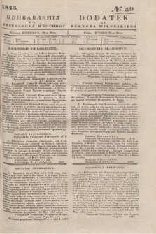 Pribavlenìâ k˝ Vilenskomu Věstniku = Dodatek do Kuryera Wileńskiego. 1845, № 59 (29 maja)