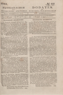 Pribavlenìâ k˝ Vilenskomu Věstniku = Dodatek do Kuryera Wileńskiego. 1845, № 62 (12 czerwca)